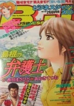 Cover of No. 16, 2004