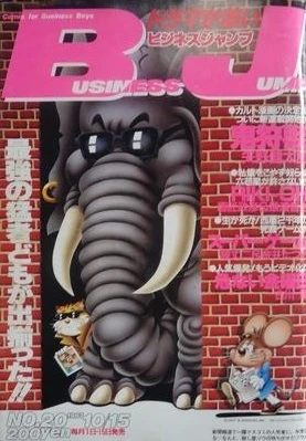 Cover of No. 20, 1987