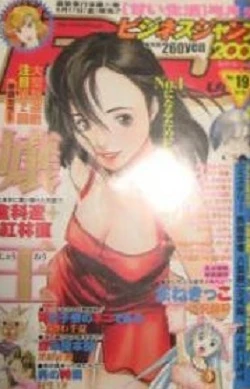 Cover of No. 19, 2004