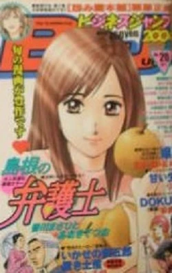 Cover of No. 20, 2004