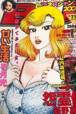 Cover of No. 21, 2004