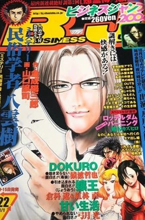 Cover of No. 22, 2004