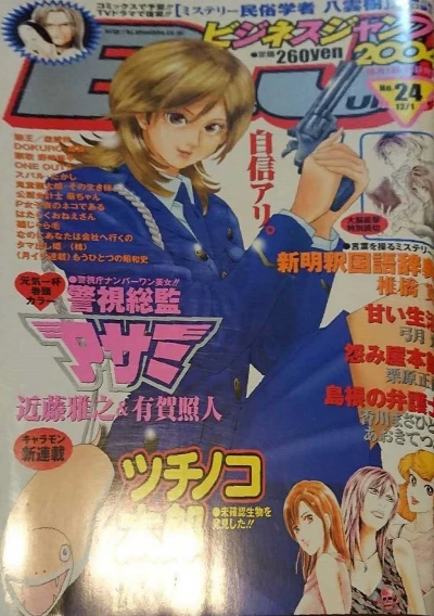 Cover of No. 24, 2004