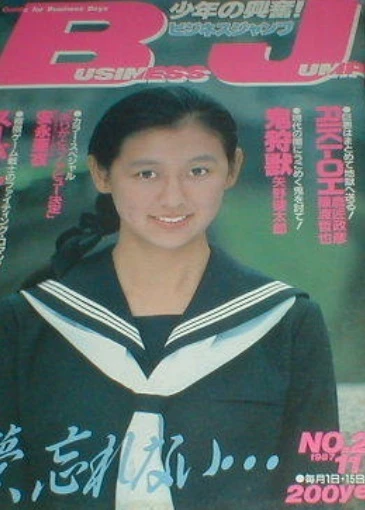 Cover of No. 21, 1987