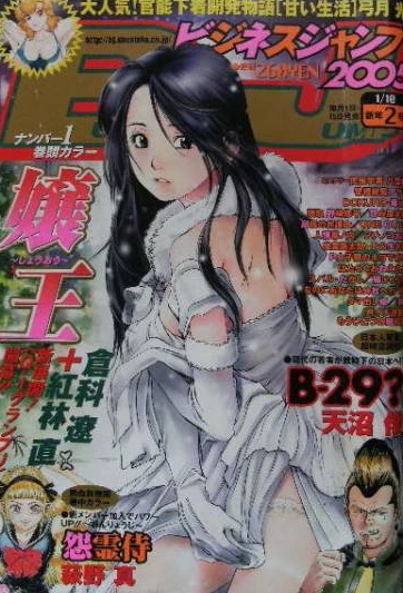 Cover of No. 2, 2005