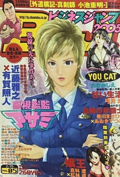 Cover of No. 5, 2005