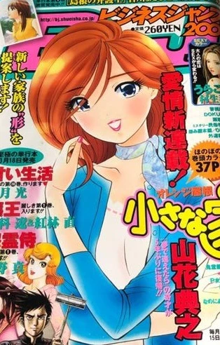 Cover of No. 8, 2005