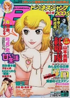 Cover of No. 9, 2005