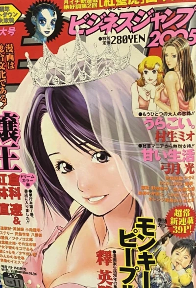 Cover of No. 11, 2005