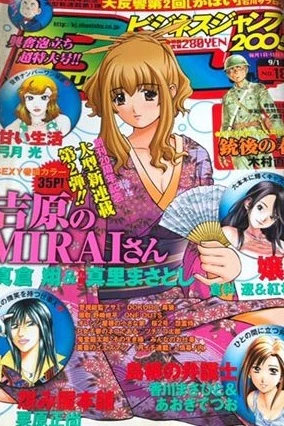 Cover of No. 18, 2005