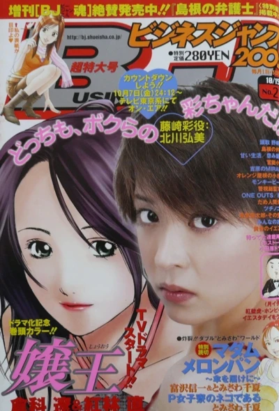 Cover of No. 21, 2005