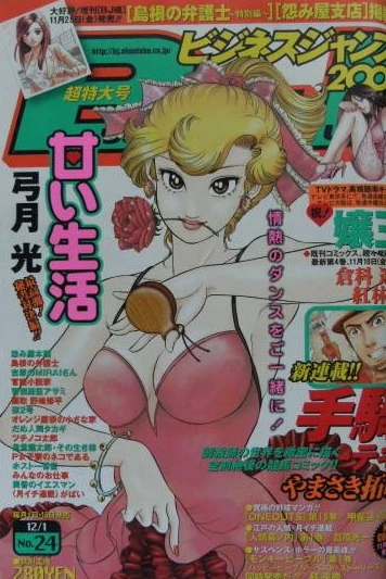 Cover of No. 24, 2005
