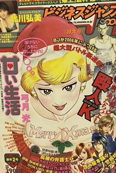 Cover of No. 2, 2006