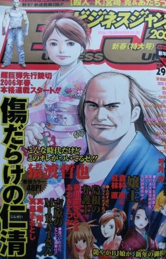 Cover of No. 3, 2006