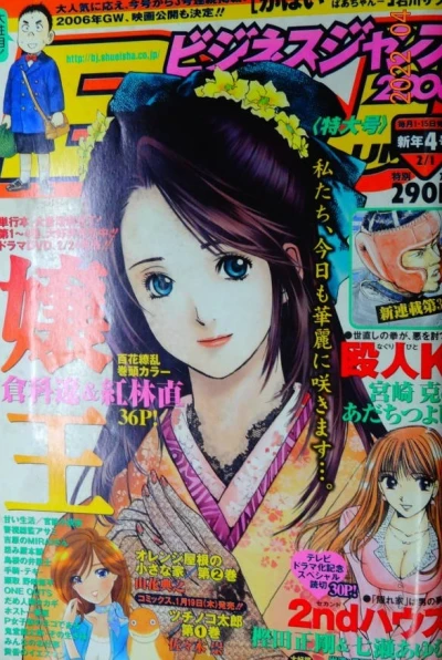 Cover of No. 4, 2006