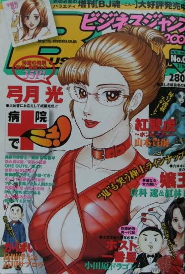 Cover of No. 5, 2006