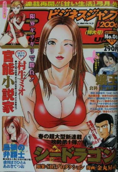 Cover of No. 6, 2006