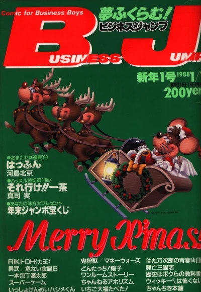Cover of No. 1, 1988