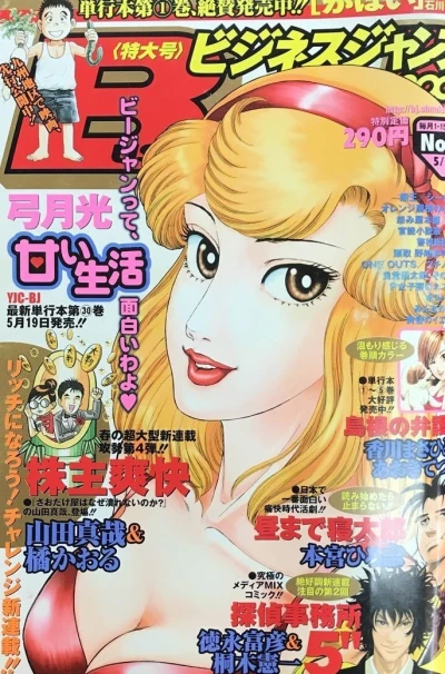 Cover of No. 11, 2006