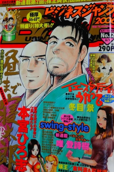 Cover of No. 12, 2006
