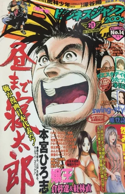 Cover of No. 14, 2006