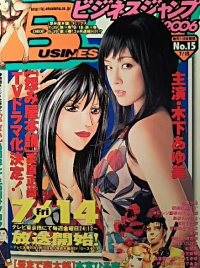 Cover of No. 15, 2006