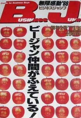 Cover of No. 2, 1988