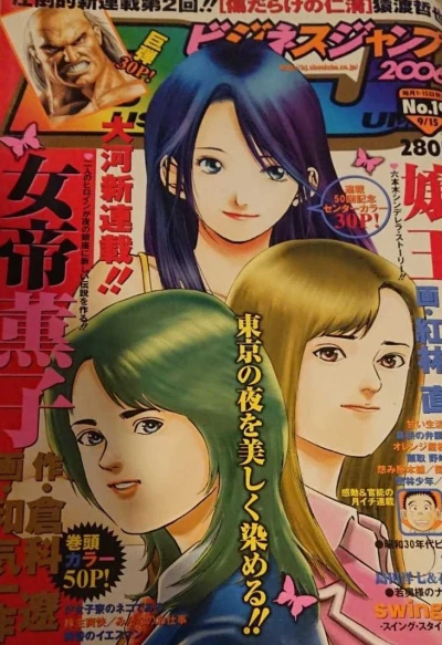 Cover of No. 19, 2006