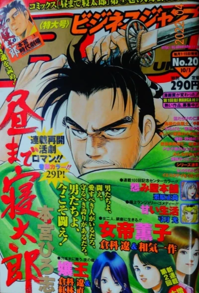 Cover of No. 20, 2006