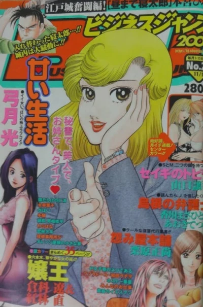 Cover of No. 22, 2006