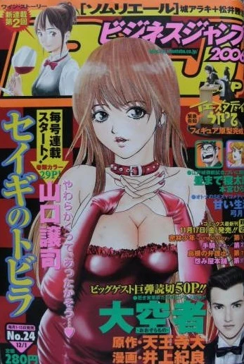 Cover of No. 24, 2006