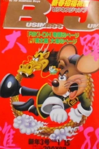 Cover of No. 3, 1988