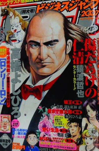 Cover of No. 2, 2007