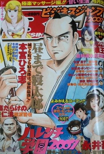 Cover of No. 4, 2007