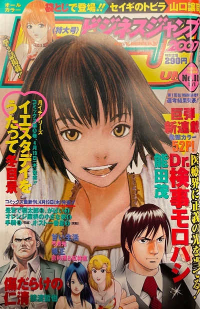 Cover of No. 10, 2007