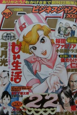 Cover of No. 13, 2007