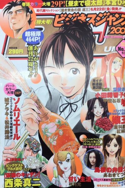 Cover of No. 14, 2007