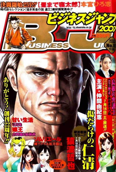Cover of No. 15, 2007