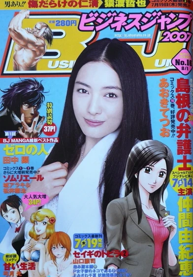 Cover of No. 16, 2007