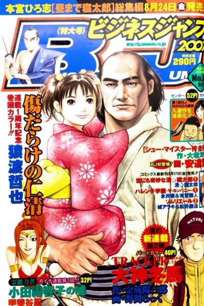 Cover of No. 18, 2007