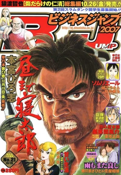 Cover of No. 21, 2007