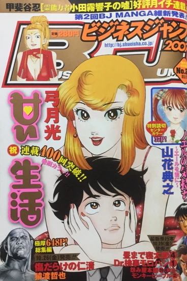 Cover of No. 22, 2007