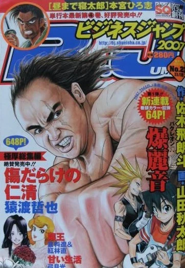 Cover of No. 23, 2007