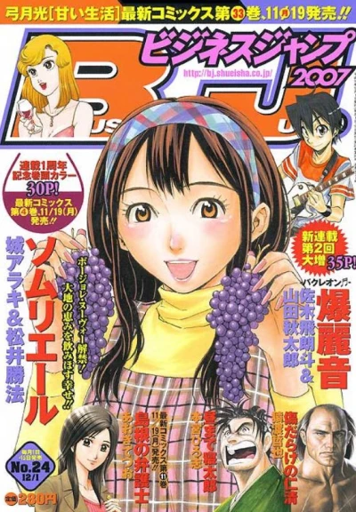 Cover of No. 24, 2007