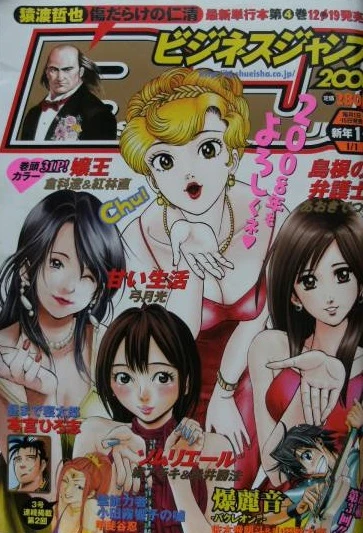 Cover of No. 1, 2008