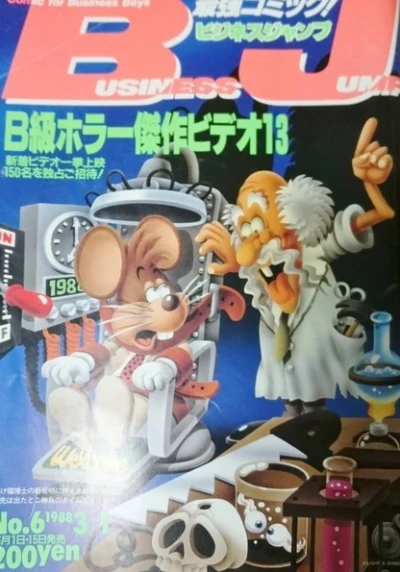 Cover of No. 6, 1988