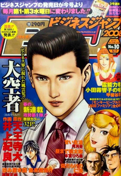 Cover of No. 10, 2008