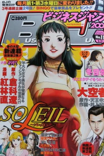 Cover of No. 11, 2008