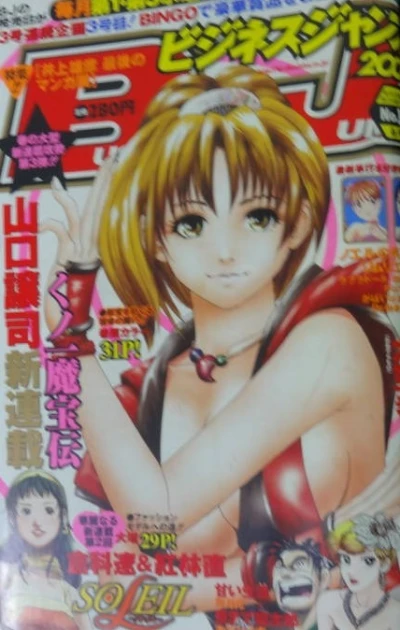 Cover of No. 12, 2008