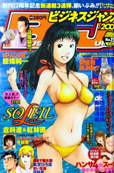 Cover of No. 15, 2008
